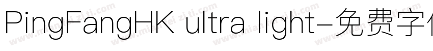 PingFangHK ultra light字体转换